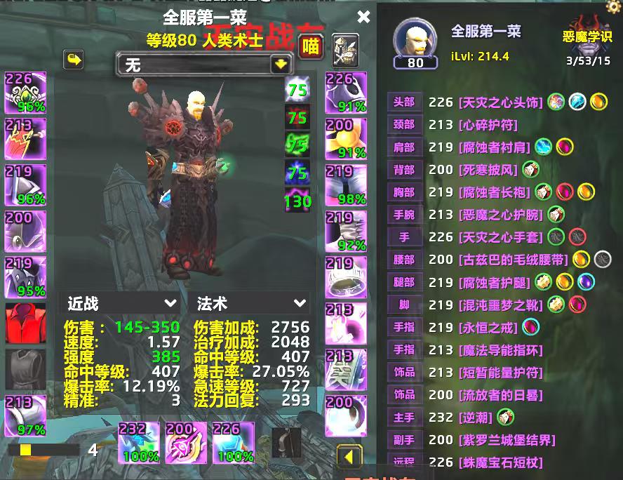 橙杖法师，橙锤dkt，伟大猎人