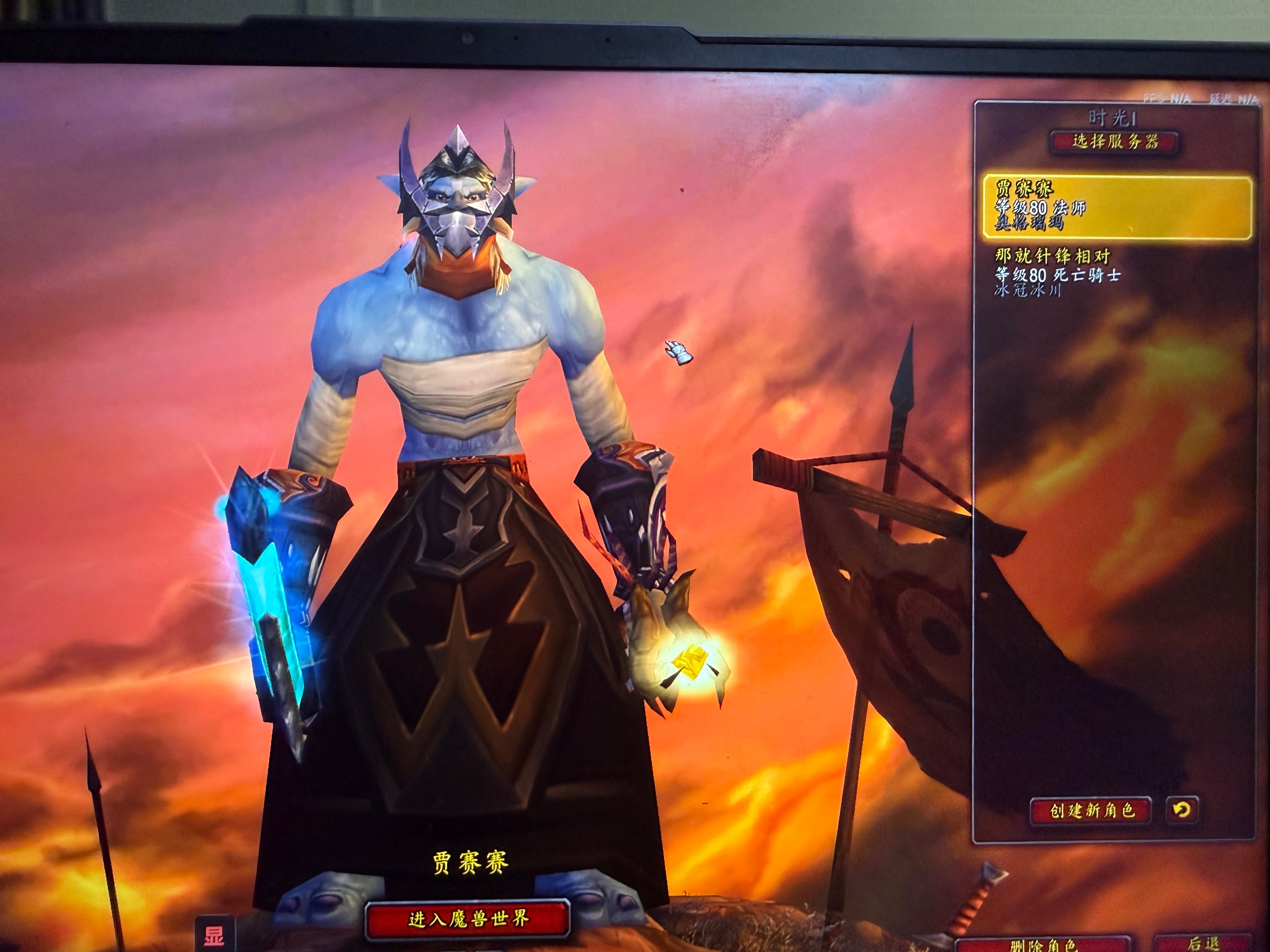 魔兽世界时光服成品号