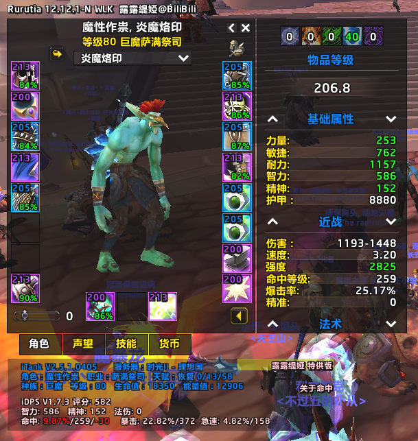 时光二部落账号