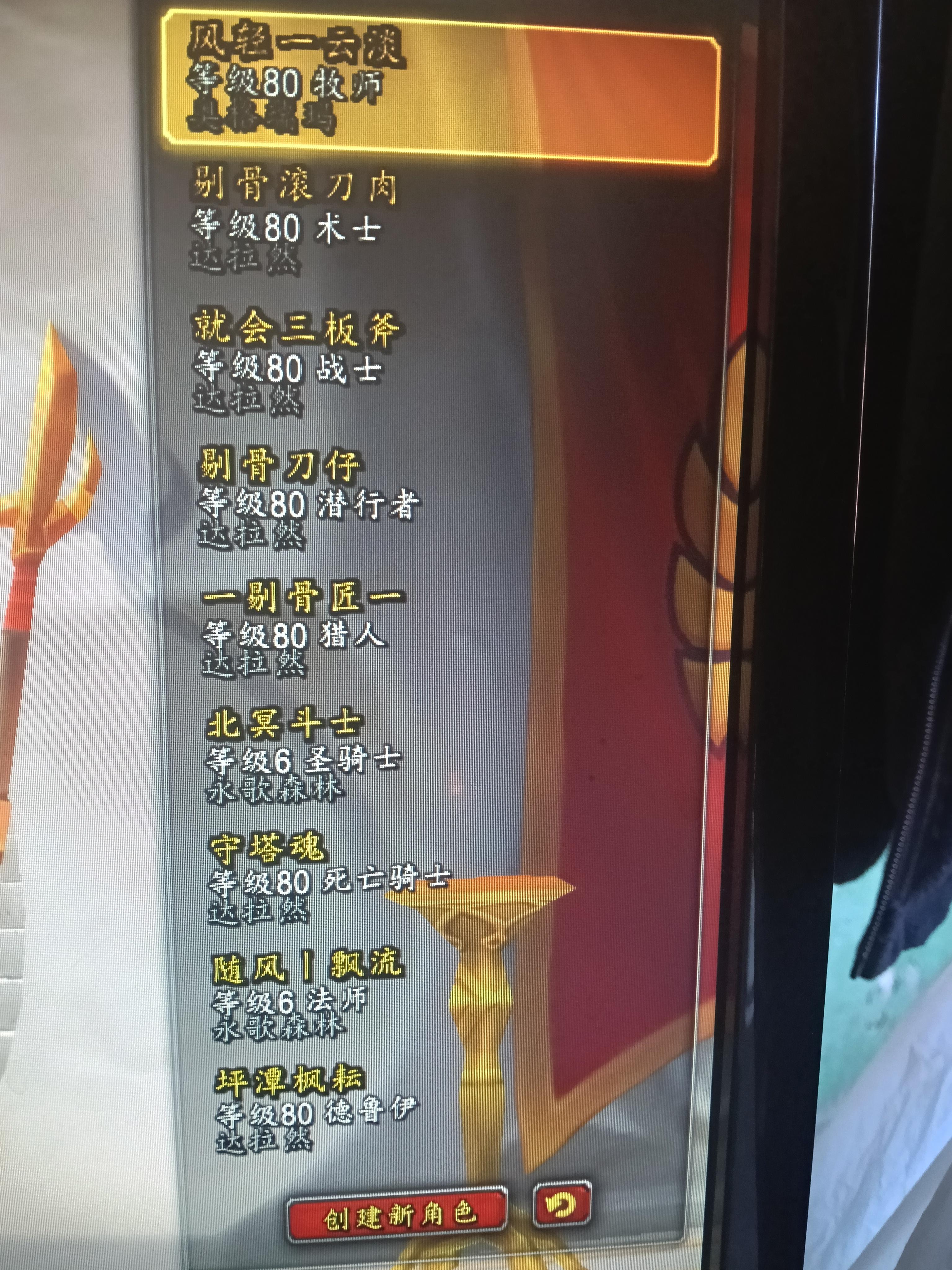 出售魔兽世界时光服账号