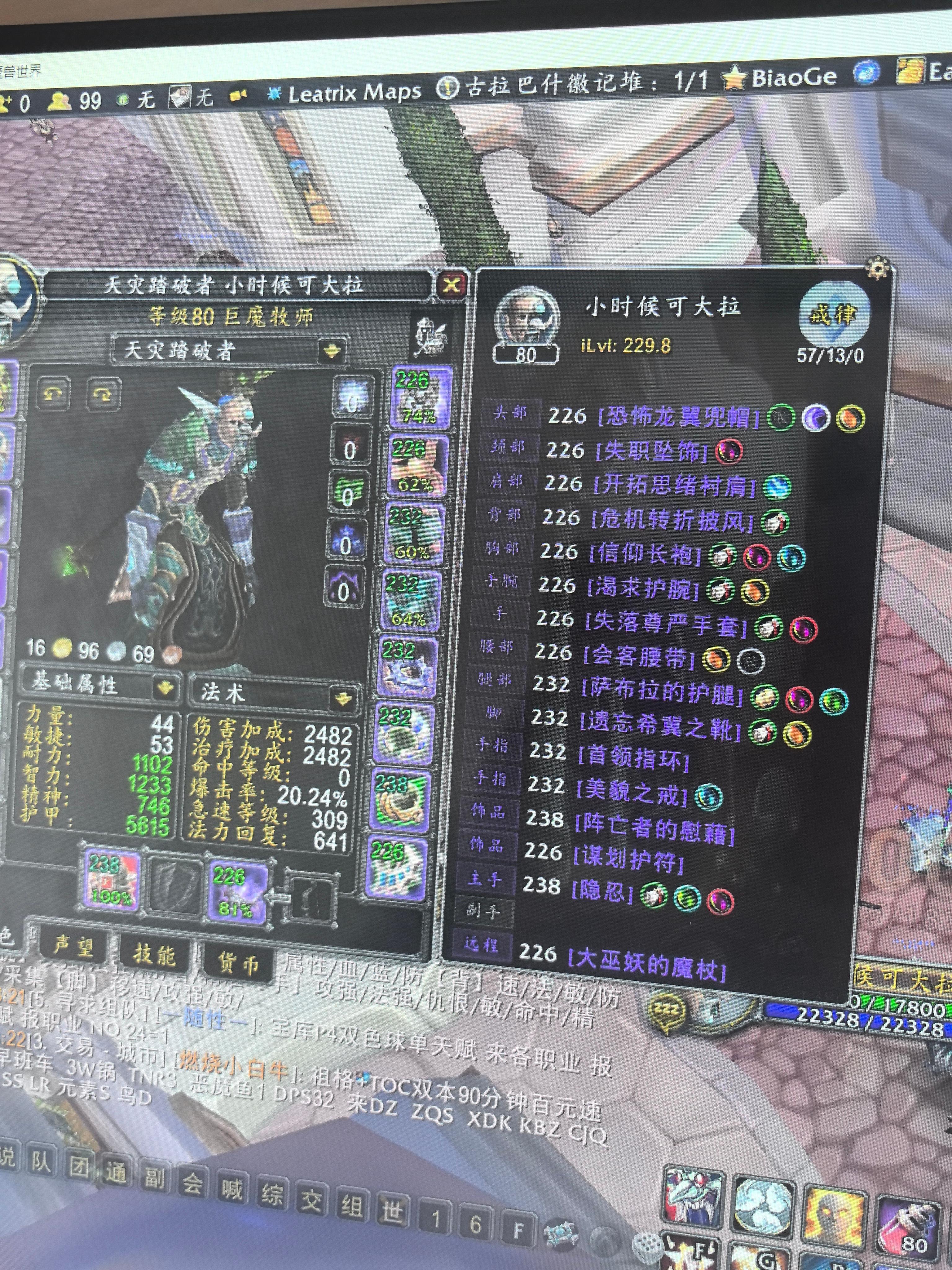 魔兽世界时光服4区部落7连排骨