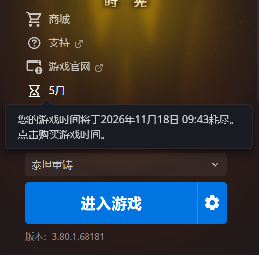 时光服三号橙锤猫德5月点卡